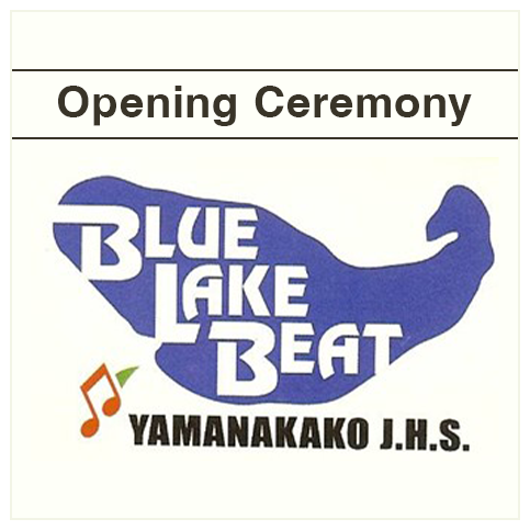 山中湖中学校<br>BLUE LAKE BEAT