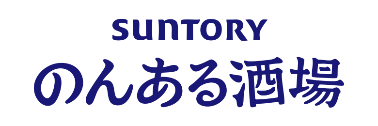 SUNTORY のんある酒場
