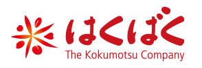 はくばく