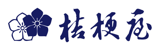 桔梗屋